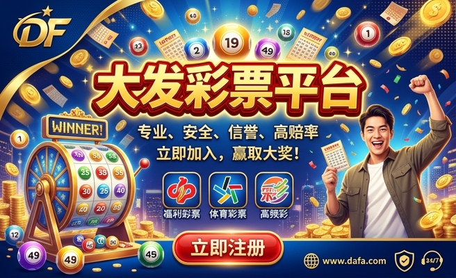 大发彩61时时彩