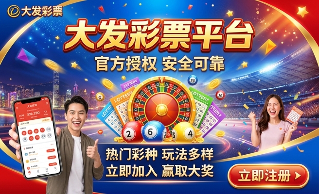 手机购彩大发主页代理