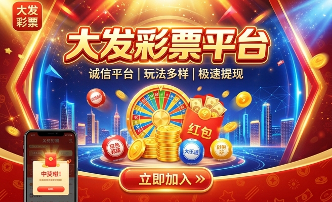 大发体育购彩平台
