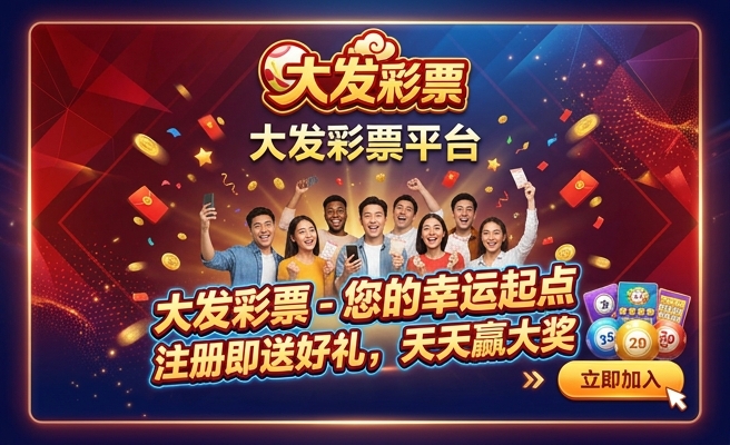 彩乐坊大发快三