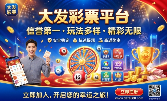 c彩61大发快3