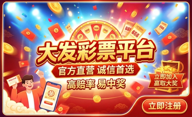 彩神大发快三网站
