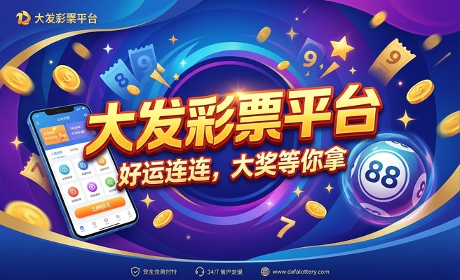 c彩61大发快3